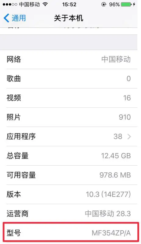 iphone5和5s的区别 iphone5和iphone5s对比测评-第5张图片-科技快讯 iphone5和5s的区别 iphone5和iphone5s对比测评-第5张图片-科技快讯