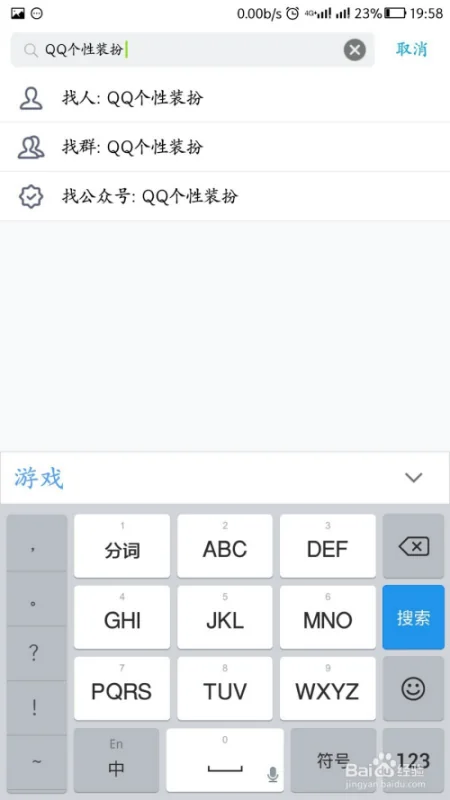 怎么免费装扮qq秀(qq怎么找免费装扮)-第1张图片-科技快讯
