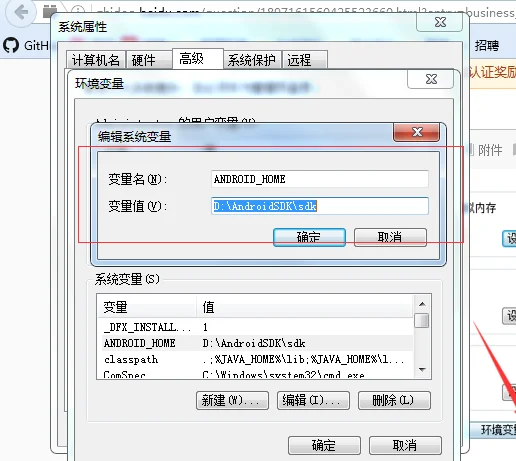 怎么安装android开发环境(怎样配置android开发环境)-第3张图片-科技快讯 怎么安装android开发环境(怎样配置android开发环境)-第3张图片-科技快讯