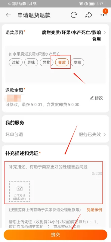 *** 可以投诉卖家吗-如何投诉-怎么投诉 *** 卖家 怎么投诉 *** 卖家侵权--第18张图片-科技快讯 *** 可以投诉卖家吗-如何投诉-怎么投诉 *** 卖家 怎么投诉 *** 卖家侵权--第18张图片-科技快讯