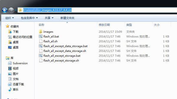 小米2刷机miflash怎么刷机(小米2s怎样刷机)-第1张图片-科技快讯 小米2刷机miflash怎么刷机(小米2s怎样刷机)-第1张图片-科技快讯