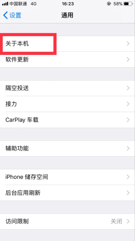 iphone查询真伪在哪里查询-iphone解锁查询-第5张图片-科技快讯 iphone查询真伪在哪里查询-iphone解锁查询-第5张图片-科技快讯