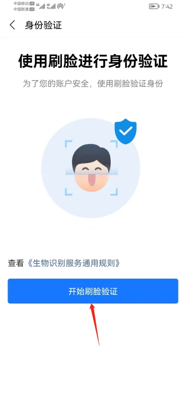 如何提升花呗额度嘛(花呗怎么提升额度在哪里)-第7张图片-科技快讯 如何提升花呗额度嘛(花呗怎么提升额度在哪里)-第7张图片-科技快讯