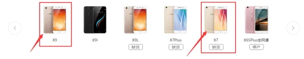vivox7上市时间及价格(vivox7什么时候出,价格多少-)-第6张图片-科技快讯