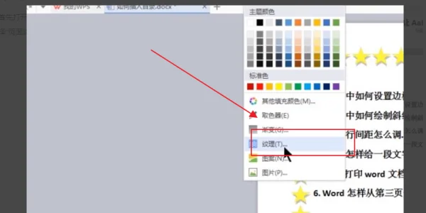 边框和底纹i(word2007边框和底纹在哪里)-第8张图片-科技快讯 边框和底纹i(word2007边框和底纹在哪里)-第8张图片-科技快讯