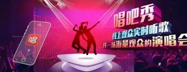 唱吧谁玩啊-有人在玩唱吧的吗-第9张图片-科技快讯 唱吧谁玩啊-有人在玩唱吧的吗-第9张图片-科技快讯