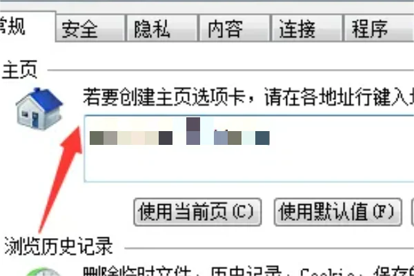 怎么把主页强制更改-怎么更改IE的主页--第5张图片-科技快讯 怎么把主页强制更改-怎么更改IE的主页--第5张图片-科技快讯
