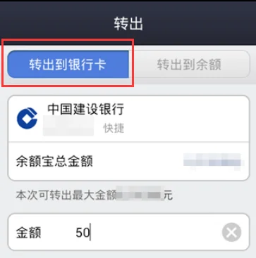 余额宝每日转入和转出限额是多少-怎样申请余额宝转入转出限额-第1张图片-科技快讯 余额宝每日转入和转出限额是多少-怎样申请余额宝转入转出限额-第1张图片-科技快讯