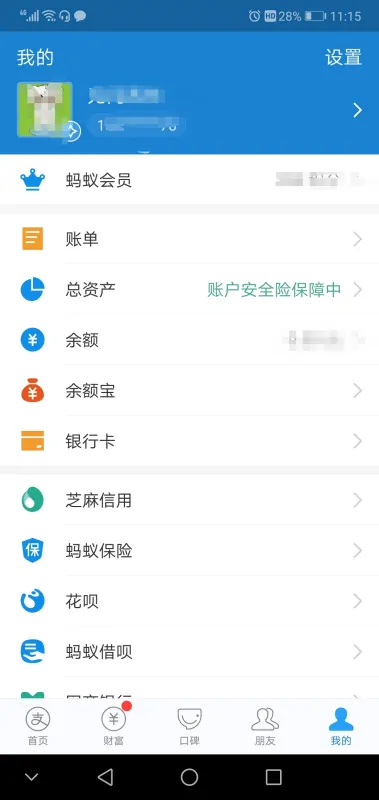 支付宝开通后怎么用(支付宝的借呗怎么开通-)-第2张图片-科技快讯 支付宝开通后怎么用(支付宝的借呗怎么开通-)-第2张图片-科技快讯