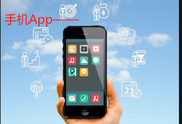 app是什么,在哪里下载app-app是什么意思啊--第1张图片-科技快讯 app是什么,在哪里下载app-app是什么意思啊--第1张图片-科技快讯