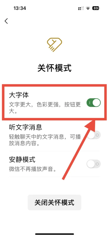 如何让微信字体放大-如何将微信字体放大--第8张图片-科技快讯 如何让微信字体放大-如何将微信字体放大--第8张图片-科技快讯