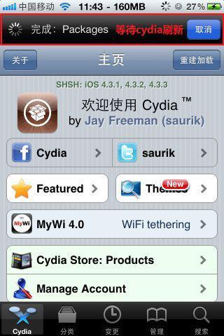 iphone5图标怎么随意摆-iphone图标随意摆教程-第3张图片-科技快讯 iphone5图标怎么随意摆-iphone图标随意摆教程-第3张图片-科技快讯
