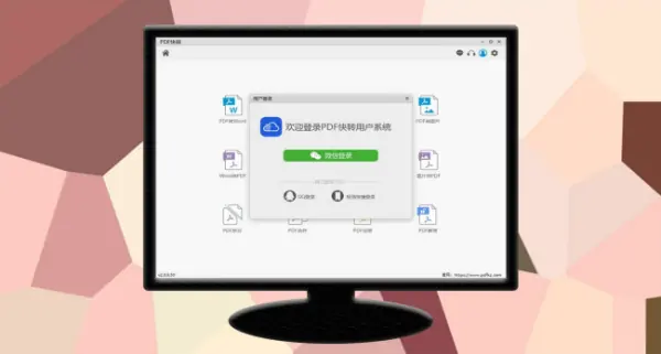 word转pdf软件有哪些-word转pdf有什么好处-第10张图片-科技快讯 word转pdf软件有哪些-word转pdf有什么好处-第10张图片-科技快讯