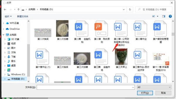 word密码如何找回(如何设置word密码-以及各种文件密码-)-第18张图片-科技快讯