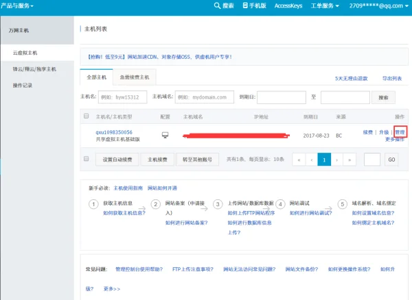 如何把域名与空间绑定(怎么把域名和空间绑定)-第1张图片-科技快讯 如何把域名与空间绑定(怎么把域名和空间绑定)-第1张图片-科技快讯