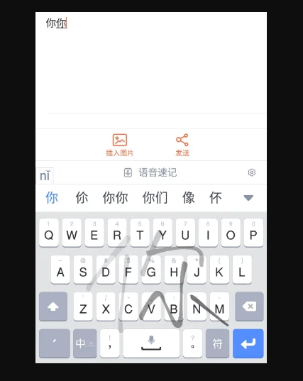 手写输入如何出来-搜狗手写输入在哪--第10张图片-科技快讯 手写输入如何出来-搜狗手写输入在哪--第10张图片-科技快讯