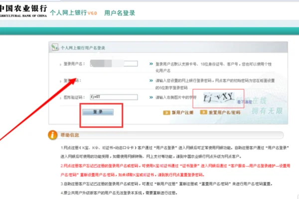 农行网上银行怎样升级-怎么用网上银行给农行转账--第5张图片-科技快讯 农行网上银行怎样升级-怎么用网上银行给农行转账--第5张图片-科技快讯