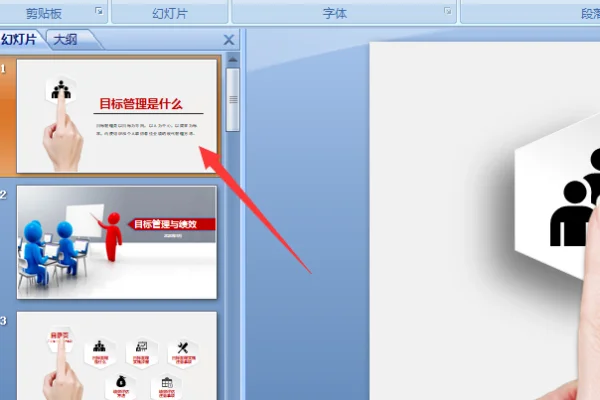 ppt *** -如何 *** PPT-PPT *** 规则-第4张图片-科技快讯