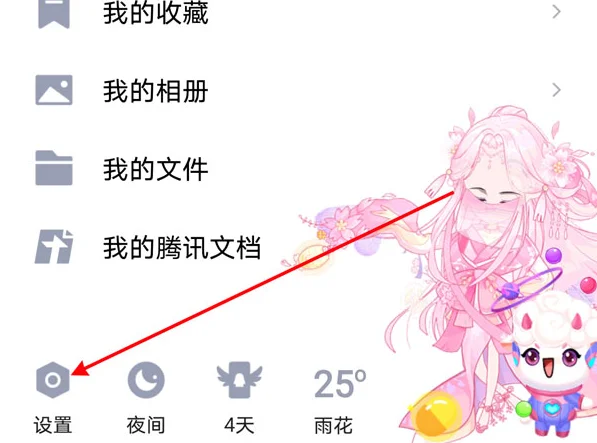 qq空间消息通知怎么关(如何关闭自己的qq空间呢-)-第1张图片-科技快讯 qq空间消息通知怎么关(如何关闭自己的qq空间呢-)-第1张图片-科技快讯