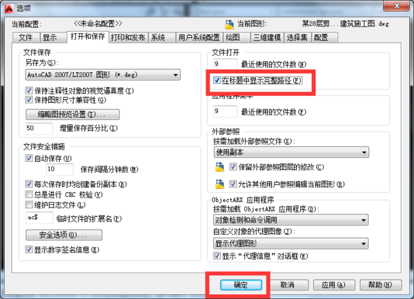 cad2010和cad2014哪个好用-cad2010布局怎么用-第2张图片-科技快讯 cad2010和cad2014哪个好用-cad2010布局怎么用-第2张图片-科技快讯