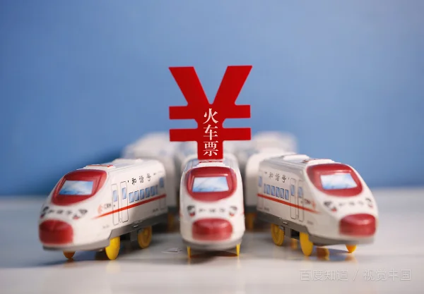 火车票抢票攻略火车票抢票攻略视频(过年火车票抢票攻略-)-第1张图片-科技快讯 火车票抢票攻略火车票抢票攻略视频(过年火车票抢票攻略-)-第1张图片-科技快讯