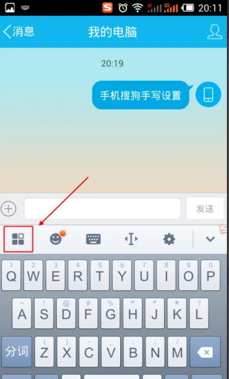 手写输入如何出来-搜狗手写输入在哪--第1张图片-科技快讯 手写输入如何出来-搜狗手写输入在哪--第1张图片-科技快讯