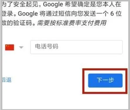 5sim怎么注册谷歌邮箱(如何注册一个谷歌邮箱)-第8张图片-科技快讯 5sim怎么注册谷歌邮箱(如何注册一个谷歌邮箱)-第8张图片-科技快讯