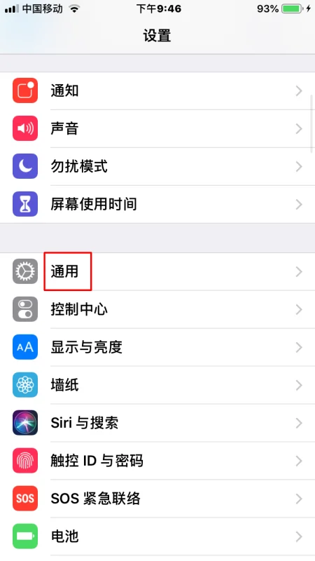 怎么升级ios11beta版-第5张图片-科技快讯