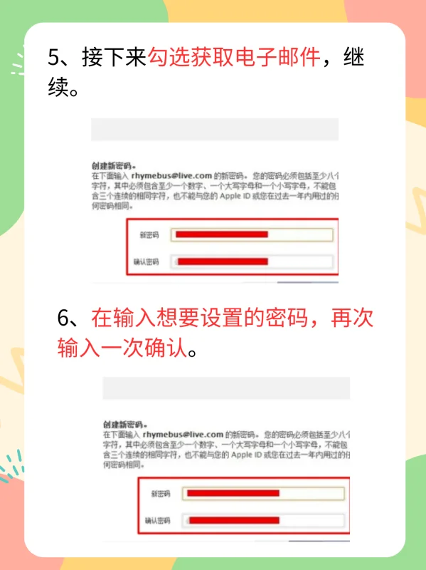 appleid忘记密码怎么办找回-第4张图片-科技快讯 appleid忘记密码怎么办找回-第4张图片-科技快讯