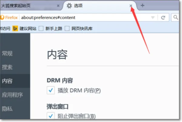 firfox_flash_player是做什么的-第9张图片-科技快讯 firfox_flash_player是做什么的-第9张图片-科技快讯