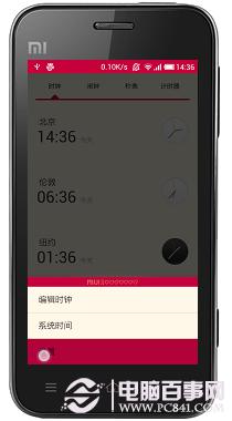 怎么能让小米手机省电(小米手机如何省电 小米手机省电攻略)_1-第24张图片-科技快讯 怎么能让小米手机省电(小米手机如何省电 小米手机省电攻略)_1-第24张图片-科技快讯