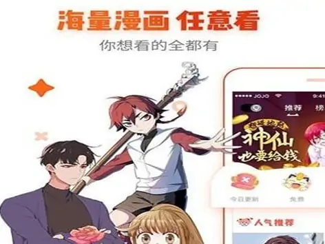 什么软件阻止弹窗广告-什么漫画app无弹窗广告--第1张图片-科技快讯 什么软件阻止弹窗广告-什么漫画app无弹窗广告--第1张图片-科技快讯