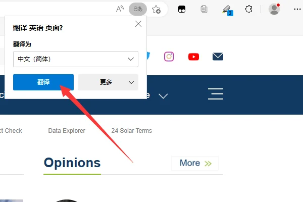网页翻译功能在哪(有哪些好用的网页翻译软件-)-第5张图片-科技快讯 网页翻译功能在哪(有哪些好用的网页翻译软件-)-第5张图片-科技快讯