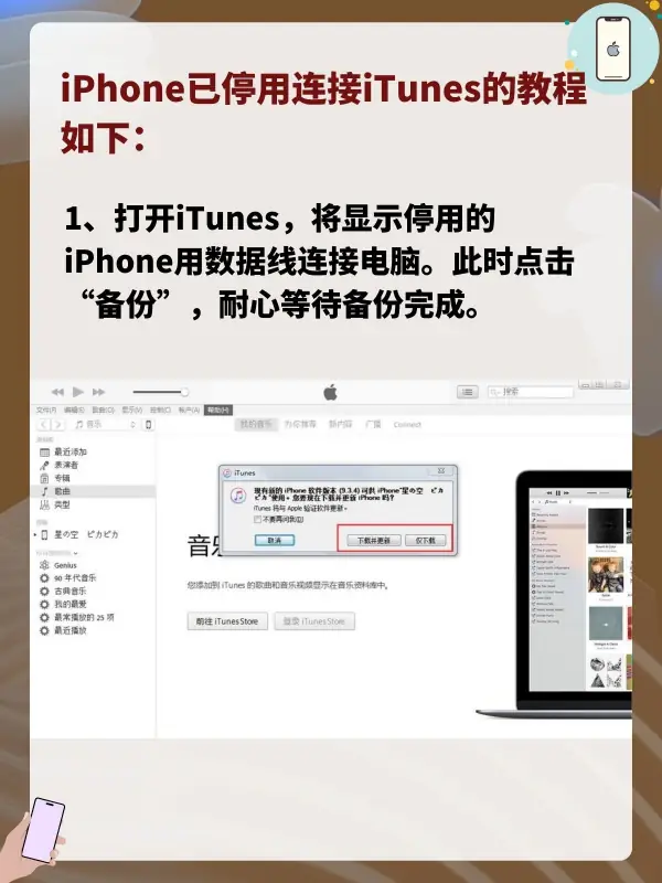 itunes备份文件在哪儿怎样查找itunes备份文件-第8张图片-科技快讯 itunes备份文件在哪儿怎样查找itunes备份文件-第8张图片-科技快讯