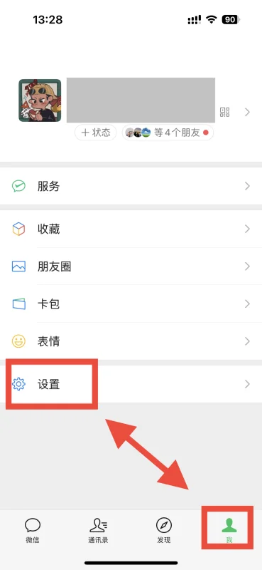 如何让微信字体放大-如何将微信字体放大--第5张图片-科技快讯 如何让微信字体放大-如何将微信字体放大--第5张图片-科技快讯