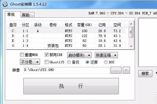 GOST回复系统问题(如何用U盘装GOST系统)-第2张图片-科技快讯 GOST回复系统问题(如何用U盘装GOST系统)-第2张图片-科技快讯