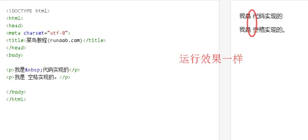 html的空格怎么用-html如何显示空格-第1张图片-科技快讯 html的空格怎么用-html如何显示空格-第1张图片-科技快讯