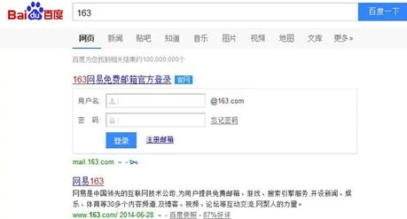 我要登陆我的163邮箱(163邮箱应该怎样登陆-)-第1张图片-科技快讯 我要登陆我的163邮箱(163邮箱应该怎样登陆-)-第1张图片-科技快讯