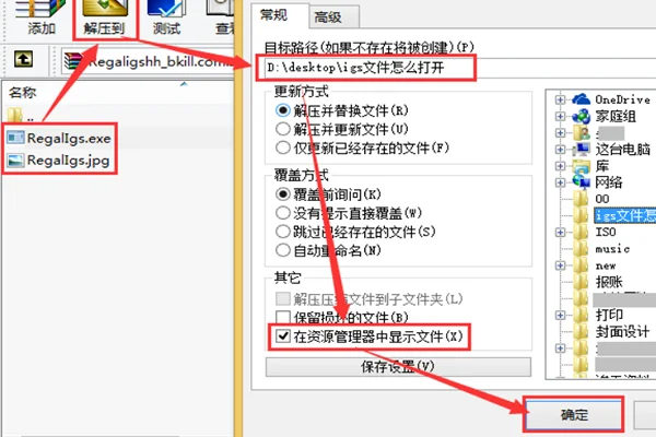 igs的文件用什么能打开-如何打开igs文件啊--第5张图片-科技快讯