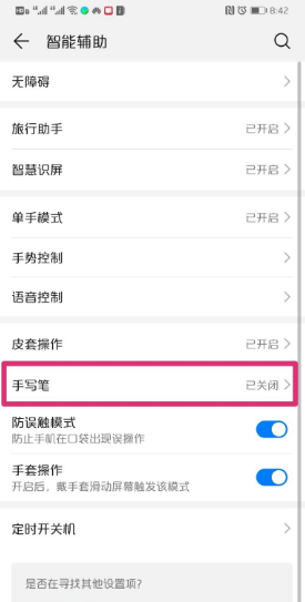 小米9手机手写笔怎么用-手机手写笔有区别吗--第3张图片-科技快讯 小米9手机手写笔怎么用-手机手写笔有区别吗--第3张图片-科技快讯