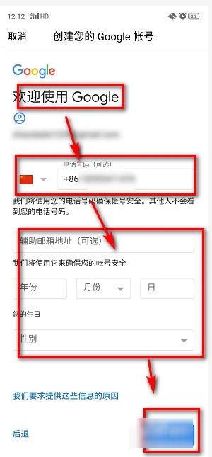 如何注册一个谷歌邮箱(大陆如何注册谷歌邮箱)-第7张图片-科技快讯