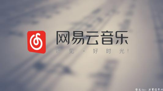 能看别人的网易云年度报告吗(网易云怎么看别人年度报告-)-第10张图片-科技快讯 能看别人的网易云年度报告吗(网易云怎么看别人年度报告-)-第10张图片-科技快讯