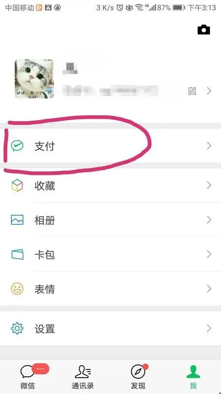 怎样在微信上设置语音收款提示音-如何设置微信收款到账语音提示--第1张图片-科技快讯 怎样在微信上设置语音收款提示音-如何设置微信收款到账语音提示--第1张图片-科技快讯