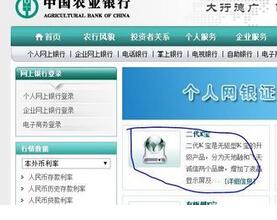 农行k宝怎么用,k宝密码是什么-农行k宝在win7下怎么用--第2张图片-科技快讯 农行k宝怎么用,k宝密码是什么-农行k宝在win7下怎么用--第2张图片-科技快讯