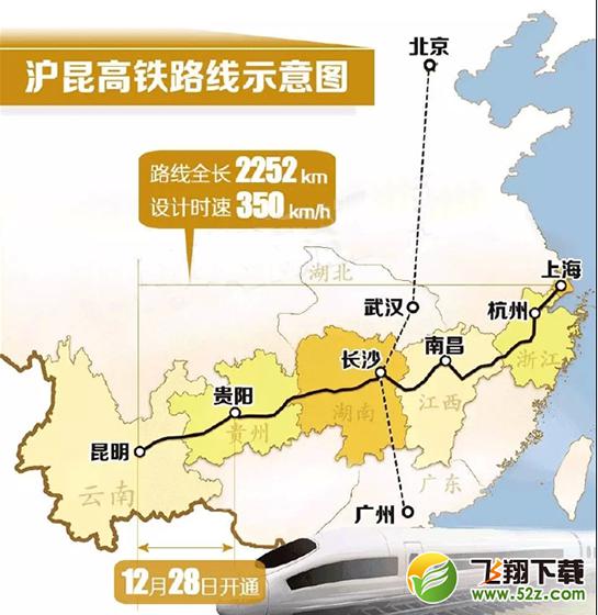 沪昆高铁票价是多少 沪昆高铁票价查询(沪昆高铁票价多少什么时候开通)-第3张图片-科技快讯