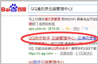 用网页qq如何登陆qq通讯录(手机qq通讯录在哪个网站登陆)-第9张图片-科技快讯 用网页qq如何登陆qq通讯录(手机qq通讯录在哪个网站登陆)-第9张图片-科技快讯