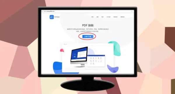 word转pdf软件有哪些-word转pdf有什么好处-第9张图片-科技快讯 word转pdf软件有哪些-word转pdf有什么好处-第9张图片-科技快讯
