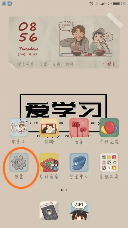 miui6怎么看流量(miui6有哪些功能)-第4张图片-科技快讯