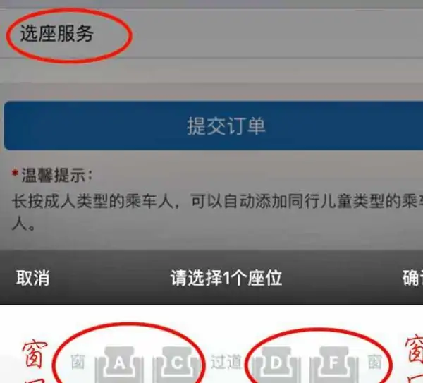 在12306买票怎样添加乘客-在铁路12306添加乘客。-第7张图片-科技快讯 在12306买票怎样添加乘客-在铁路12306添加乘客。-第7张图片-科技快讯