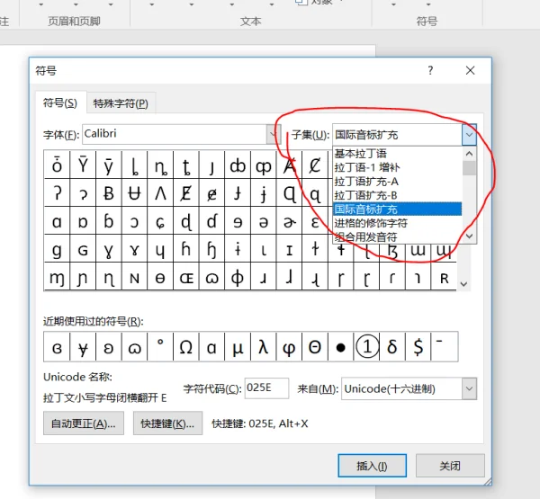 怎么把字打在符号上(叉符号怎么打-)-第2张图片-科技快讯 怎么把字打在符号上(叉符号怎么打-)-第2张图片-科技快讯